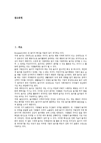 한국 전통민속놀이의 의미, 한국 전통민속놀이의 분류, 한국 전통민속놀이의 의의, 한국 전통민속놀이 생활화, 한국 전통민속놀이와 정신지체아교육, 한국 전통민속놀이와 아동놀이, 한국전통민속놀이 교육사례-3