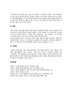 한국 전통민속놀이의 의미, 한국 전통민속놀이의 분류, 한국 전통민속놀이의 의의, 한국 전통민속놀이 생활화, 한국 전통민속놀이와 정신지체아교육, 한국 전통민속놀이와 아동놀이, 한국전통민속놀이 교육사례-14