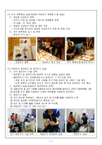 버섯실험실습(야생버섯 채집생태조사 및 종균이식)-3