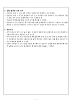 버섯실험실습(야생버섯 채집생태조사 및 종균이식)-4