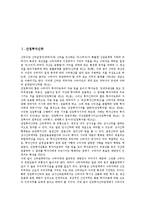 [투자신탁][간접투자신탁][대한투자신탁][대투][증권투자신탁][부동산투자신탁][REITs][리츠][은행투자신탁]간접투자신탁, 대한투자신탁(대투), 증권투자신탁, 부동산투자신탁(REITs, 리츠), 은행투자신탁-2