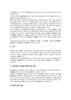[투자신탁][간접투자신탁][대한투자신탁][대투][증권투자신탁][부동산투자신탁][REITs][리츠][은행투자신탁]간접투자신탁, 대한투자신탁(대투), 증권투자신탁, 부동산투자신탁(REITs, 리츠), 은행투자신탁-5