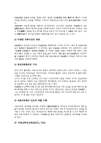 [투자신탁][간접투자신탁][대한투자신탁][대투][증권투자신탁][부동산투자신탁][REITs][리츠][은행투자신탁]간접투자신탁, 대한투자신탁(대투), 증권투자신탁, 부동산투자신탁(REITs, 리츠), 은행투자신탁-6