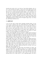 [투자신탁][간접투자신탁][대한투자신탁][대투][증권투자신탁][부동산투자신탁][REITs][리츠][은행투자신탁]간접투자신탁, 대한투자신탁(대투), 증권투자신탁, 부동산투자신탁(REITs, 리츠), 은행투자신탁-8
