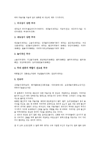 [연희][거리굿 연희][마을굿 연희][민속극 연희][박첨지놀이 연희]거리굿의 연희, 마을굿의 연희, 민속극의 연희, 박첨지놀이의 연희 분석(연희, 거리굿 연희, 마을굿 연희, 민속극 연희, 박첨지놀이 연희)-3