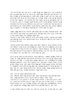 [연희][거리굿 연희][마을굿 연희][민속극 연희][박첨지놀이 연희]거리굿의 연희, 마을굿의 연희, 민속극의 연희, 박첨지놀이의 연희 분석(연희, 거리굿 연희, 마을굿 연희, 민속극 연희, 박첨지놀이 연희)-4