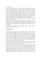 [연희][거리굿 연희][마을굿 연희][민속극 연희][박첨지놀이 연희]거리굿의 연희, 마을굿의 연희, 민속극의 연희, 박첨지놀이의 연희 분석(연희, 거리굿 연희, 마을굿 연희, 민속극 연희, 박첨지놀이 연희)-14