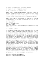 [연희][거리굿 연희][마을굿 연희][민속극 연희][박첨지놀이 연희]거리굿의 연희, 마을굿의 연희, 민속극의 연희, 박첨지놀이의 연희 분석(연희, 거리굿 연희, 마을굿 연희, 민속극 연희, 박첨지놀이 연희)-16