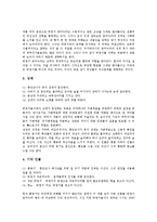 [연희][거리굿 연희][마을굿 연희][민속극 연희][박첨지놀이 연희]거리굿의 연희, 마을굿의 연희, 민속극의 연희, 박첨지놀이의 연희 분석(연희, 거리굿 연희, 마을굿 연희, 민속극 연희, 박첨지놀이 연희)-18