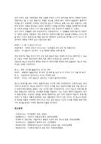[연희][거리굿 연희][마을굿 연희][민속극 연희][박첨지놀이 연희]거리굿의 연희, 마을굿의 연희, 민속극의 연희, 박첨지놀이의 연희 분석(연희, 거리굿 연희, 마을굿 연희, 민속극 연희, 박첨지놀이 연희)-19