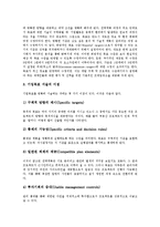 [경영][건설업경영][방송경영][스포츠경영][부동산경영][은행경영][디자인경영][태권도경영]건설업경영, 방송경영, 스포츠경영, 부동산경영, 은행경영, 디자인경영, 태권도경영 분석(스포츠경영, 부동산경영)-10