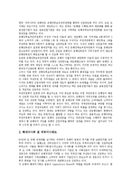 [경영][건설업경영][방송경영][스포츠경영][부동산경영][은행경영][디자인경영][태권도경영]건설업경영, 방송경영, 스포츠경영, 부동산경영, 은행경영, 디자인경영, 태권도경영 분석(스포츠경영, 부동산경영)-12