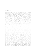 [회사 전략][게임회사 전략][보험회사 전략][광고회사 전략][본사 전략][자회사 전략]게임회사 전략, 보험회사 전략, 광고회사 전략, 본사 전략, 자회사 전략(회사 전략, 광고회사 전략, 본사 전략, 자회사 전략)-2