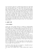 [회사 전략][게임회사 전략][보험회사 전략][광고회사 전략][본사 전략][자회사 전략]게임회사 전략, 보험회사 전략, 광고회사 전략, 본사 전략, 자회사 전략(회사 전략, 광고회사 전략, 본사 전략, 자회사 전략)-3