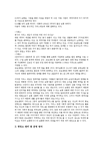 [회사 전략][게임회사 전략][보험회사 전략][광고회사 전략][본사 전략][자회사 전략]게임회사 전략, 보험회사 전략, 광고회사 전략, 본사 전략, 자회사 전략(회사 전략, 광고회사 전략, 본사 전략, 자회사 전략)-4
