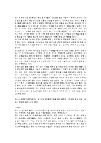 [회사 전략][게임회사 전략][보험회사 전략][광고회사 전략][본사 전략][자회사 전략]게임회사 전략, 보험회사 전략, 광고회사 전략, 본사 전략, 자회사 전략(회사 전략, 광고회사 전략, 본사 전략, 자회사 전략)-5