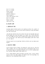 [회사 전략][게임회사 전략][보험회사 전략][광고회사 전략][본사 전략][자회사 전략]게임회사 전략, 보험회사 전략, 광고회사 전략, 본사 전략, 자회사 전략(회사 전략, 광고회사 전략, 본사 전략, 자회사 전략)-7