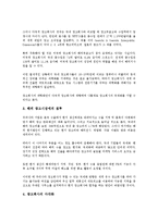 [회사 전략][게임회사 전략][보험회사 전략][광고회사 전략][본사 전략][자회사 전략]게임회사 전략, 보험회사 전략, 광고회사 전략, 본사 전략, 자회사 전략(회사 전략, 광고회사 전략, 본사 전략, 자회사 전략)-8