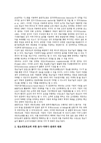 [회사 전략][게임회사 전략][보험회사 전략][광고회사 전략][본사 전략][자회사 전략]게임회사 전략, 보험회사 전략, 광고회사 전략, 본사 전략, 자회사 전략(회사 전략, 광고회사 전략, 본사 전략, 자회사 전략)-11