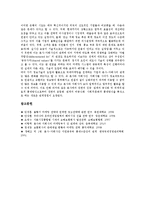 [회사 전략][게임회사 전략][보험회사 전략][광고회사 전략][본사 전략][자회사 전략]게임회사 전략, 보험회사 전략, 광고회사 전략, 본사 전략, 자회사 전략(회사 전략, 광고회사 전략, 본사 전략, 자회사 전략)-13