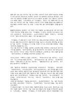[게임회사][게임사][게임회사 동향][게임회사 프로모션][게임회사 사례][게임회사 방안]게임회사(게임사)의 동향, 게임회사(게임사)의 프로모션, 게임회사(게임사)의 사례, 향후 게임회사(게임사)의 방안 분석-3