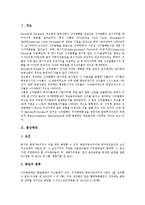 [배당][결산배당][저배당][중간배당][주식배당][액면배당][시가배당][주식]결산배당, 저배당, 중간배당, 주식배당, 액면배당, 시가배당 분석(배당, 결산배당, 저배당, 중간배당, 주식배당, 액면배당, 시가배당)-2