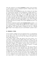 [배당][결산배당][저배당][중간배당][주식배당][액면배당][시가배당][주식]결산배당, 저배당, 중간배당, 주식배당, 액면배당, 시가배당 분석(배당, 결산배당, 저배당, 중간배당, 주식배당, 액면배당, 시가배당)-6