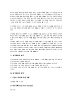 [경영계획][경영계획 정의][경영계획 유형][경영계획 의의][경영계획 전략]경영계획의 정의, 경영계획의 유형, 경영계획의 의의, 경영계획의 전략(경영계획 정의, 경영계획 유형, 경영계획 의의, 경영계획 전략)-3