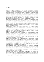 [경영제도][경영공동결정제도][경영참가제도][경영평가제도][경영자평가보상제도]경영공동결정제도, 경영참가제도, 경영평가제도, 경영자평가보상제도 분석(경영참가제도, 경영평가제도, 경영자평가보상제도)-3