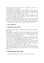 [경영제도][경영공동결정제도][경영참가제도][경영평가제도][경영자평가보상제도]경영공동결정제도, 경영참가제도, 경영평가제도, 경영자평가보상제도 분석(경영참가제도, 경영평가제도, 경영자평가보상제도)-9
