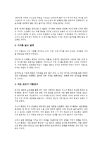 [경영위기][경영위기 개념][경영위기 대응방식][경영위기 현금흐름][경영위기 극복 사례][경영위기 극복 전략]경영위기의 개념과 대응방식, 경영위기의 현금흐름, 경영위기의 극복 사례, 경영위기의 극복 전략-7