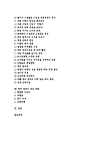 [경영][경영 개념][경영 기능][경영 논리][경영 마케팅][경영 재무비율분석][경영 전략][경영 개선 방향]경영의 개념, 경영의 기능, 경영 논리, 경영 마케팅, 경영 재무비율분석, 경영 전략, 향후 경영 개선 방향-2