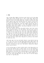 [경영][경영 개념][경영 기능][경영 논리][경영 마케팅][경영 재무비율분석][경영 전략][경영 개선 방향]경영의 개념, 경영의 기능, 경영 논리, 경영 마케팅, 경영 재무비율분석, 경영 전략, 향후 경영 개선 방향-3