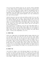 [경영][경영 개념][경영 기능][경영 논리][경영 마케팅][경영 재무비율분석][경영 전략][경영 개선 방향]경영의 개념, 경영의 기능, 경영 논리, 경영 마케팅, 경영 재무비율분석, 경영 전략, 향후 경영 개선 방향-4