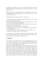 [경영][경영 개념][경영 기능][경영 논리][경영 마케팅][경영 재무비율분석][경영 전략][경영 개선 방향]경영의 개념, 경영의 기능, 경영 논리, 경영 마케팅, 경영 재무비율분석, 경영 전략, 향후 경영 개선 방향-5