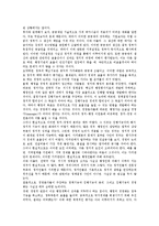 [경영][경영 개념][경영 기능][경영 논리][경영 마케팅][경영 재무비율분석][경영 전략][경영 개선 방향]경영의 개념, 경영의 기능, 경영 논리, 경영 마케팅, 경영 재무비율분석, 경영 전략, 향후 경영 개선 방향-6