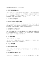 [경영][경영 개념][경영 기능][경영 논리][경영 마케팅][경영 재무비율분석][경영 전략][경영 개선 방향]경영의 개념, 경영의 기능, 경영 논리, 경영 마케팅, 경영 재무비율분석, 경영 전략, 향후 경영 개선 방향-12