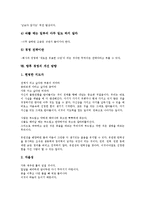 [경영][경영 개념][경영 기능][경영 논리][경영 마케팅][경영 재무비율분석][경영 전략][경영 개선 방향]경영의 개념, 경영의 기능, 경영 논리, 경영 마케팅, 경영 재무비율분석, 경영 전략, 향후 경영 개선 방향-14