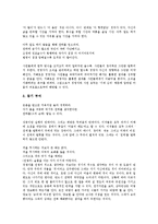 [경영][경영 개념][경영 기능][경영 논리][경영 마케팅][경영 재무비율분석][경영 전략][경영 개선 방향]경영의 개념, 경영의 기능, 경영 논리, 경영 마케팅, 경영 재무비율분석, 경영 전략, 향후 경영 개선 방향-15