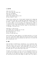 [경영][경영 개념][경영 기능][경영 논리][경영 마케팅][경영 재무비율분석][경영 전략][경영 개선 방향]경영의 개념, 경영의 기능, 경영 논리, 경영 마케팅, 경영 재무비율분석, 경영 전략, 향후 경영 개선 방향-16