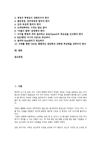 경영자 리더십(경영 리더쉽)의 정의, 중요성, 경영자 리더십(경영 리더쉽)의 기존연구, 경영자 리더십(경영 리더쉽)의 기능, 경영자 리더십(경영 리더쉽)의 평가 사례, 향후 경영자 리더십(경영 리더쉽)의 과제-2