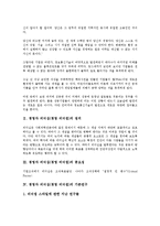 경영자 리더십(경영 리더쉽)의 정의, 중요성, 경영자 리더십(경영 리더쉽)의 기존연구, 경영자 리더십(경영 리더쉽)의 기능, 경영자 리더십(경영 리더쉽)의 평가 사례, 향후 경영자 리더십(경영 리더쉽)의 과제-3