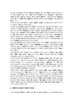 경영자 리더십(경영 리더쉽)의 정의, 중요성, 경영자 리더십(경영 리더쉽)의 기존연구, 경영자 리더십(경영 리더쉽)의 기능, 경영자 리더십(경영 리더쉽)의 평가 사례, 향후 경영자 리더십(경영 리더쉽)의 과제-4