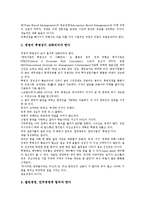 경영자 리더십(경영 리더쉽)의 정의, 중요성, 경영자 리더십(경영 리더쉽)의 기존연구, 경영자 리더십(경영 리더쉽)의 기능, 경영자 리더십(경영 리더쉽)의 평가 사례, 향후 경영자 리더십(경영 리더쉽)의 과제-10