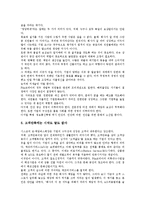 경영자 리더십(경영 리더쉽)의 정의, 중요성, 경영자 리더십(경영 리더쉽)의 기존연구, 경영자 리더십(경영 리더쉽)의 기능, 경영자 리더십(경영 리더쉽)의 평가 사례, 향후 경영자 리더십(경영 리더쉽)의 과제-12