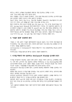 경영자 리더십(경영 리더쉽)의 정의, 중요성, 경영자 리더십(경영 리더쉽)의 기존연구, 경영자 리더십(경영 리더쉽)의 기능, 경영자 리더십(경영 리더쉽)의 평가 사례, 향후 경영자 리더십(경영 리더쉽)의 과제-13