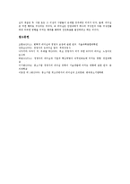 경영자 리더십(경영 리더쉽)의 정의, 중요성, 경영자 리더십(경영 리더쉽)의 기존연구, 경영자 리더십(경영 리더쉽)의 기능, 경영자 리더십(경영 리더쉽)의 평가 사례, 향후 경영자 리더십(경영 리더쉽)의 과제-15