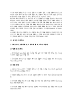[경영자][경영자 지배구조][경영자 의사결정][경영자 리더십][경영자 리더쉽][경영자 혁명]경영자 지배구조, 경영자 의사결정, 경영자 리더십(리더쉽), 경영자 혁명 분석(경영자, 경영자 리더십, 경영자 혁명, 경영)-4