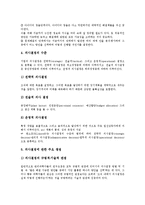 [경영자][경영자 지배구조][경영자 의사결정][경영자 리더십][경영자 리더쉽][경영자 혁명]경영자 지배구조, 경영자 의사결정, 경영자 리더십(리더쉽), 경영자 혁명 분석(경영자, 경영자 리더십, 경영자 혁명, 경영)-10