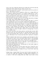 [경영조직][경영조직 인사고과][경영조직 합리성추구][경영조직 커뮤니케이션]경영조직의 유형, 경영조직의 변화, 경영조직의 제단계, 경영조직의 인사고과, 경영조직의 합리성추구, 경영조직의 커뮤니케이션-3